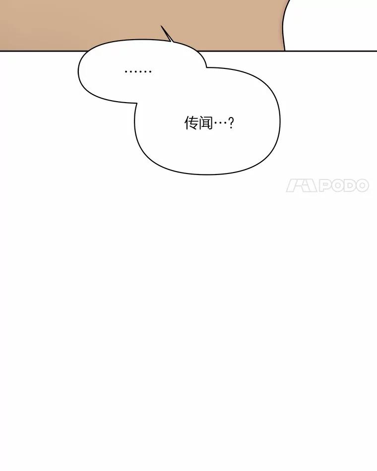 《三个世界》54.重新出现 第48页