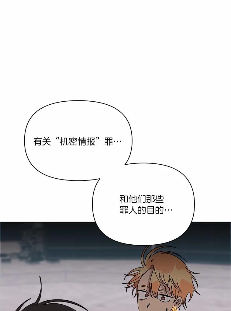 《三个世界》54.重新出现 第20页