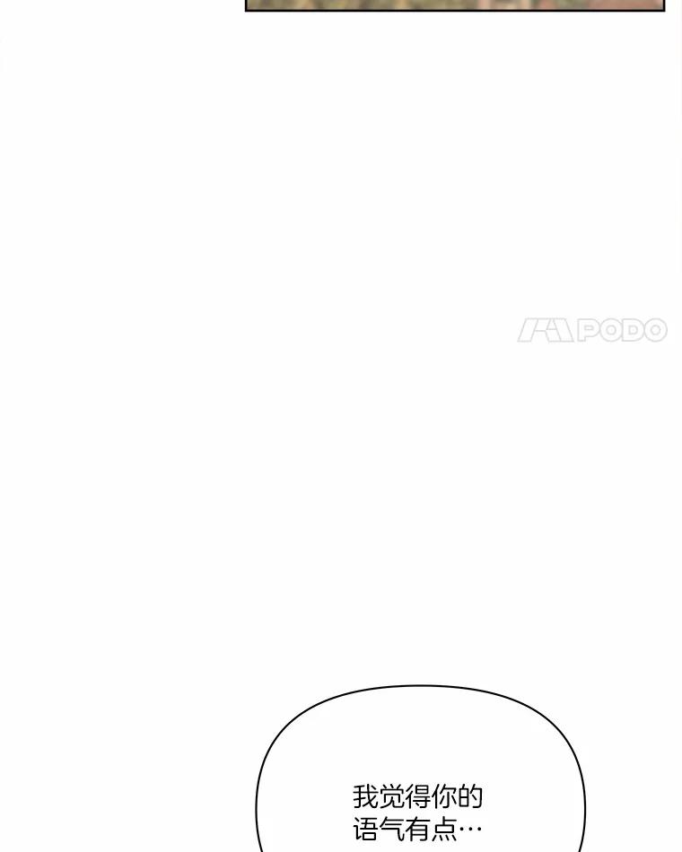 《三个世界》54.重新出现 第4页