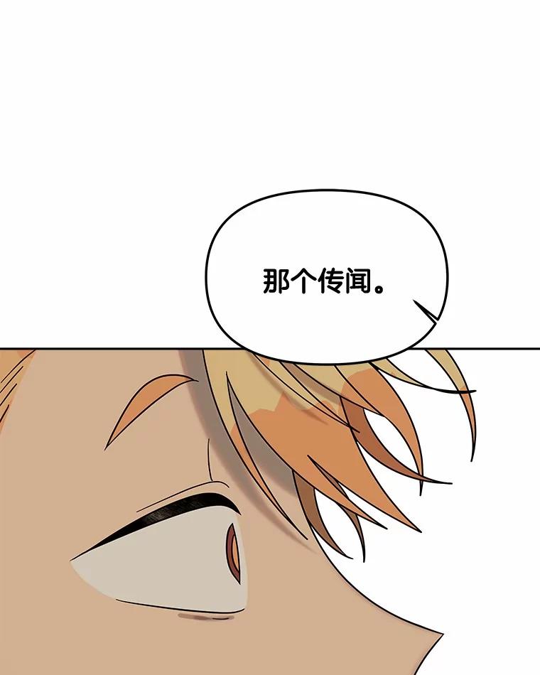 《三个世界》54.重新出现 第47页