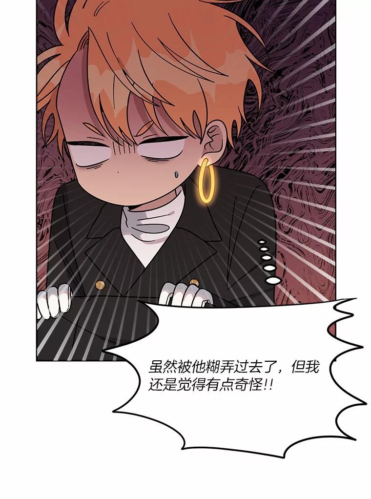 《三个世界》54.重新出现 第16页