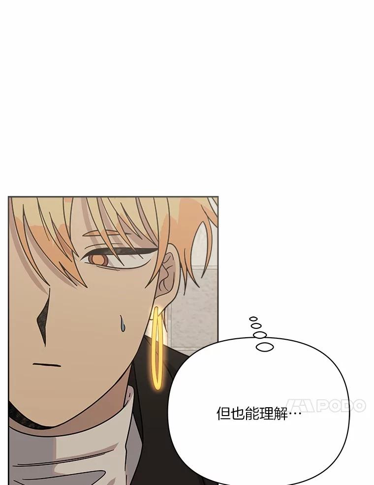 《三个世界》54.重新出现 第24页