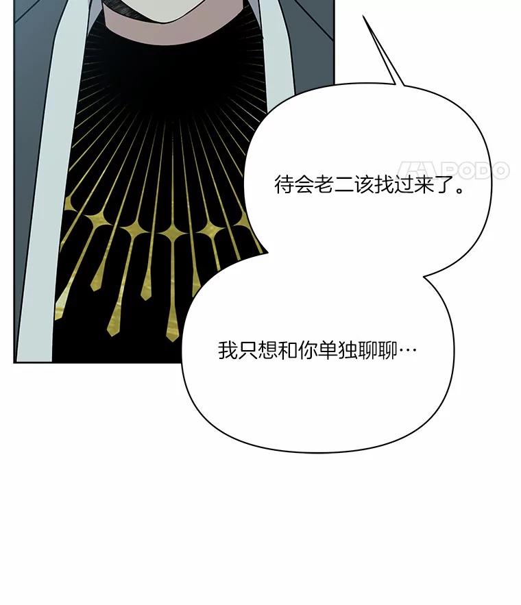 《三个世界》54.重新出现 第120页
