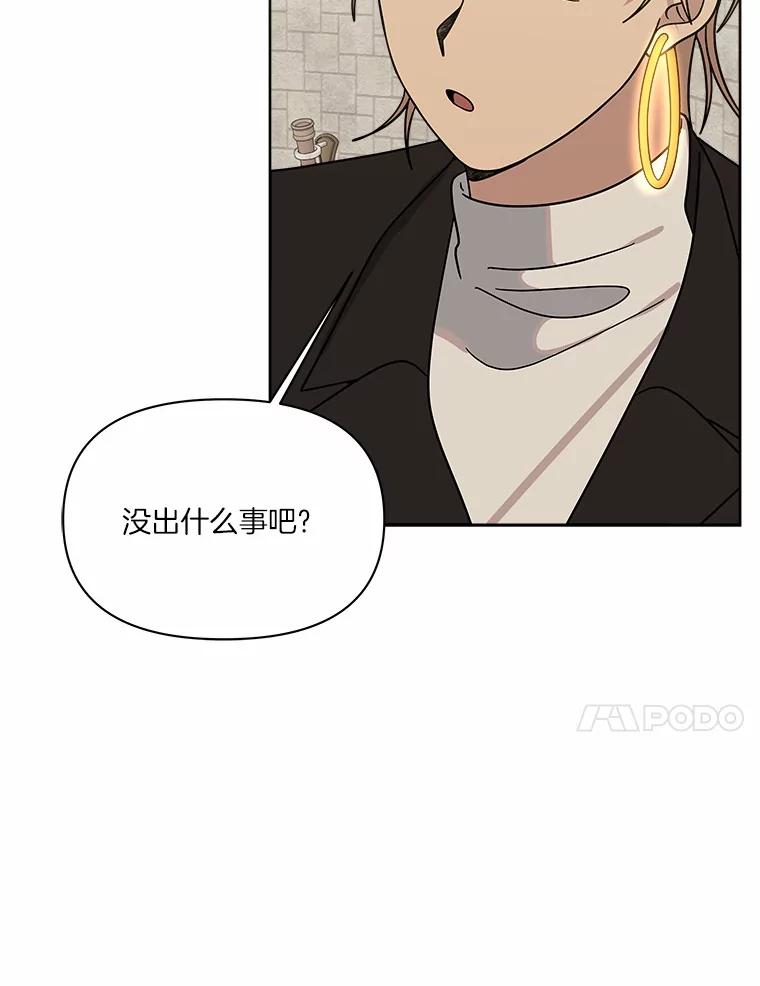 《三个世界》54.重新出现 第34页