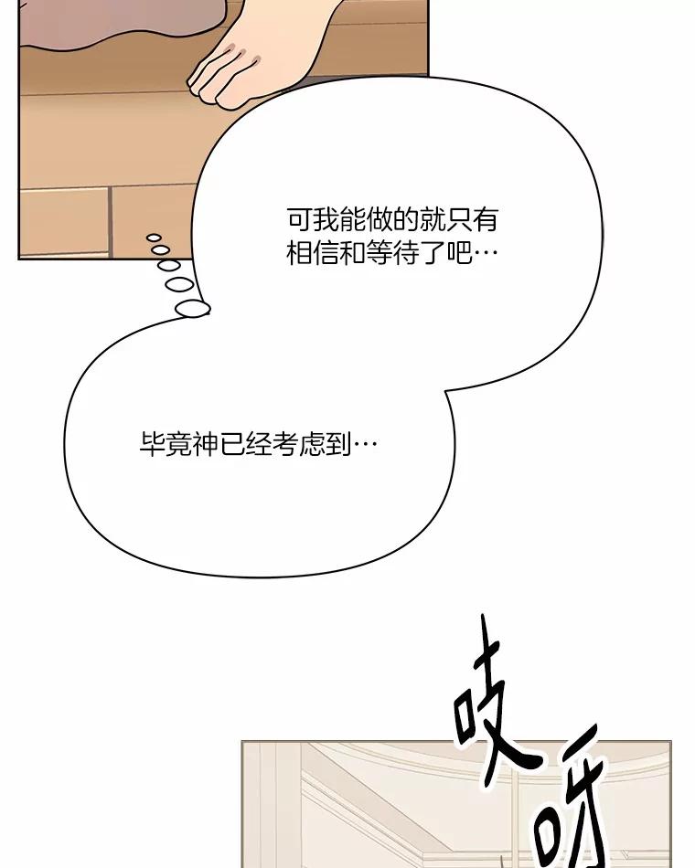 《三个世界》54.重新出现 第98页