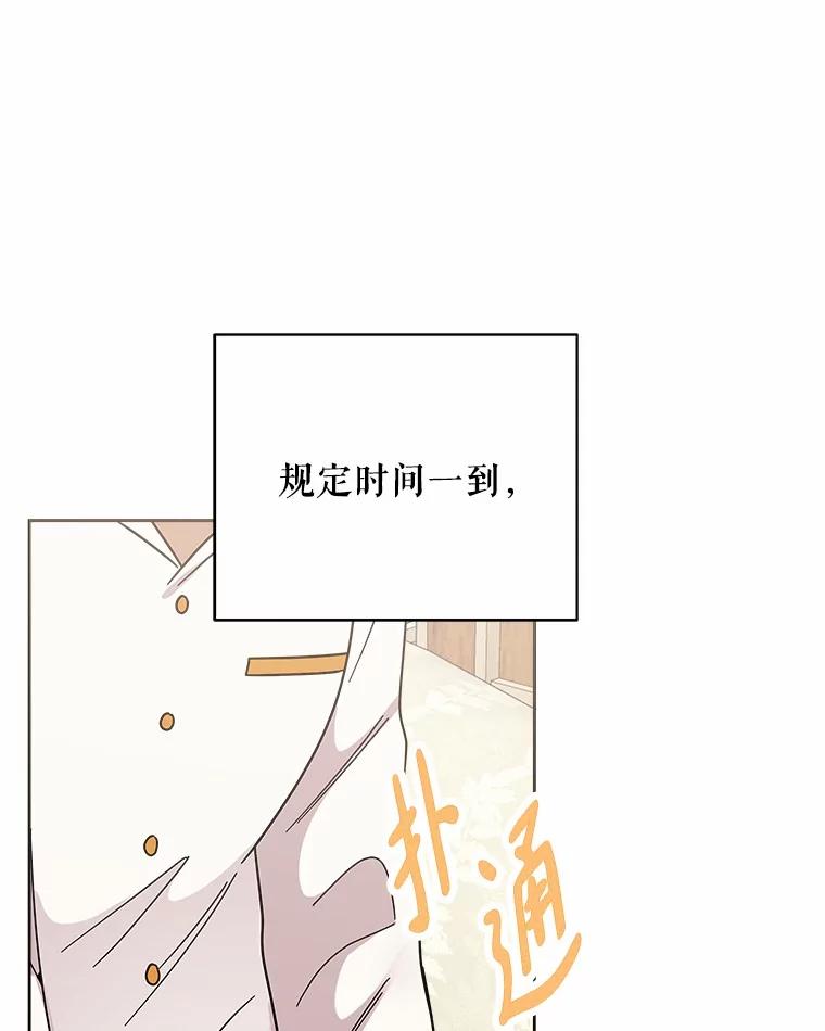 《三个世界》54.重新出现 第83页
