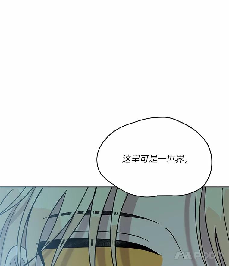 《三个世界》54.重新出现 第123页