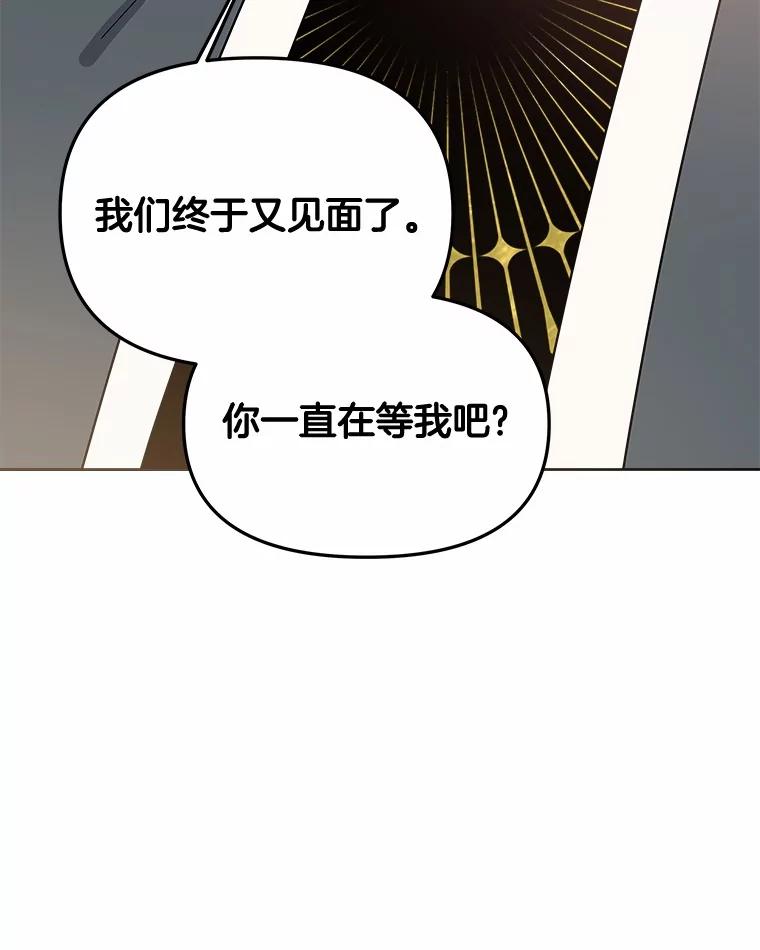 《三个世界》54.重新出现 第114页