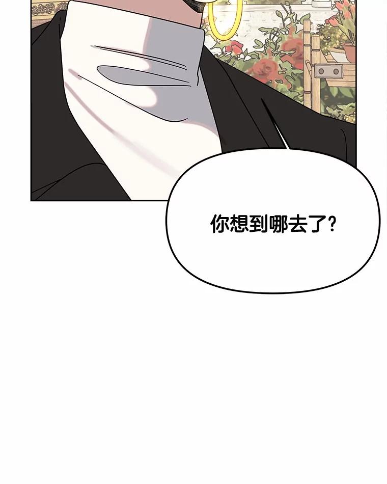 《三个世界》54.重新出现 第8页