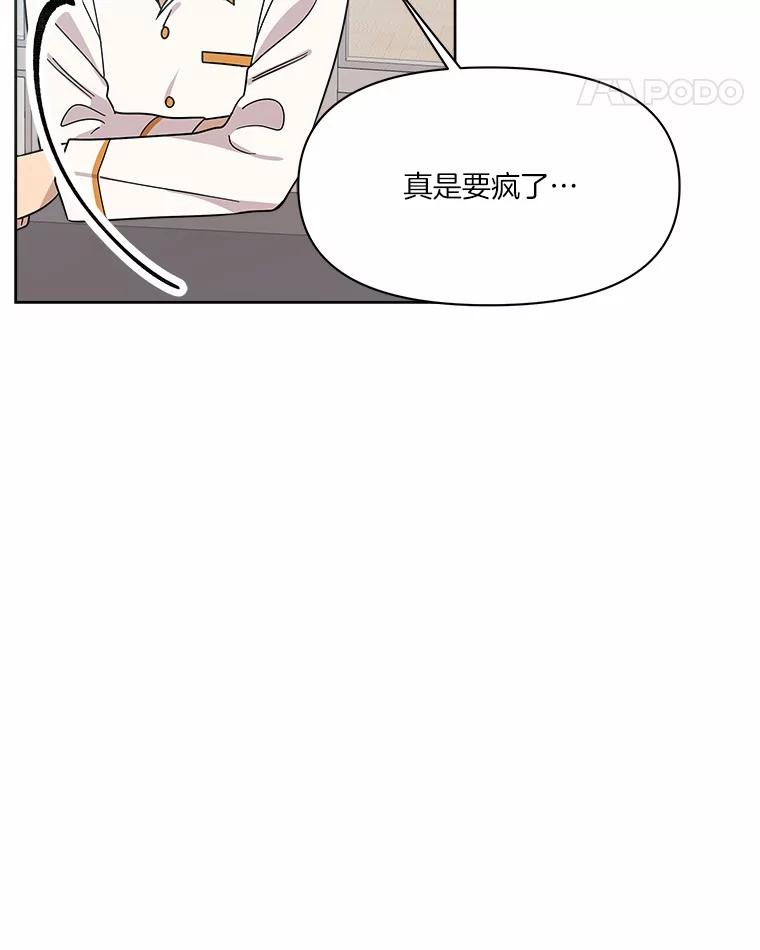 《三个世界》54.重新出现 第103页