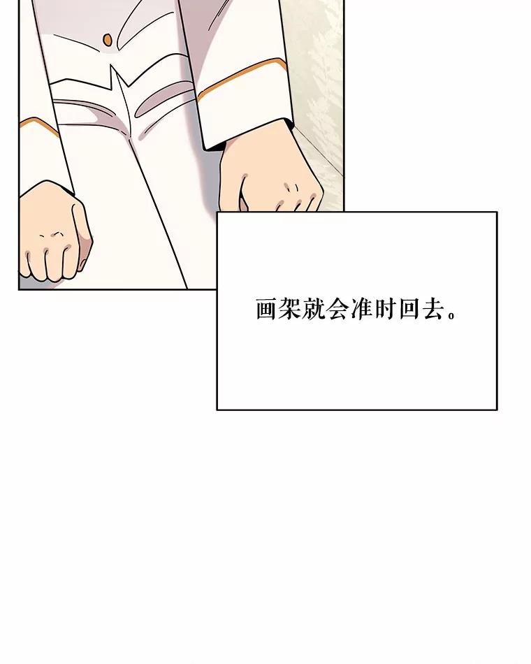 《三个世界》54.重新出现 第84页
