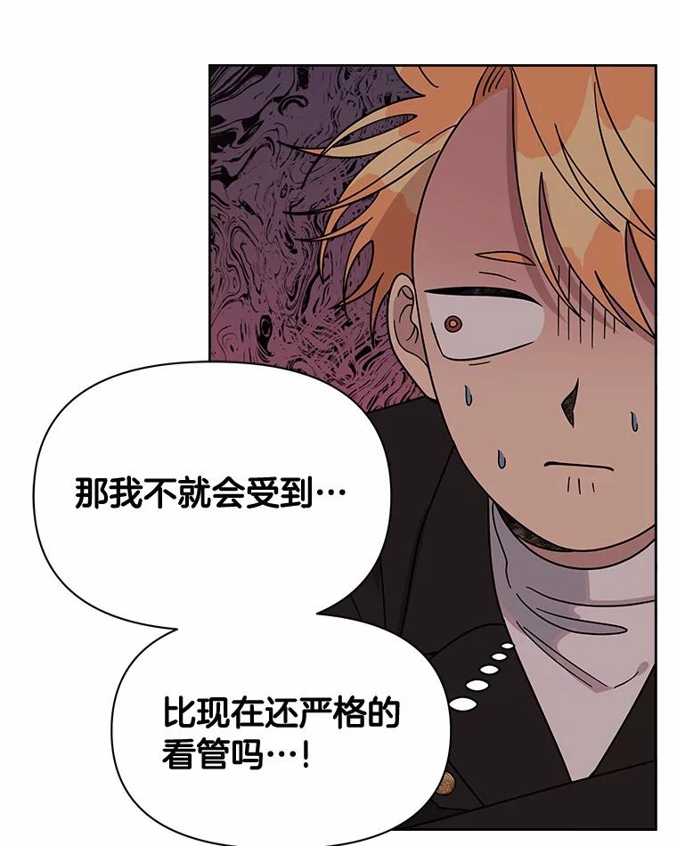 《三个世界》54.重新出现 第42页