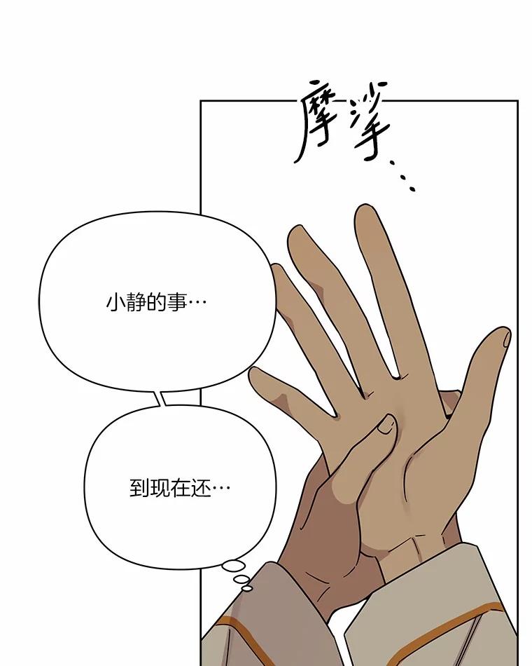 《三个世界》54.重新出现 第90页