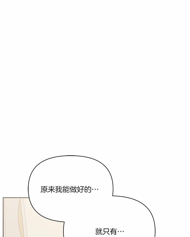 《三个世界》54.重新出现 第88页