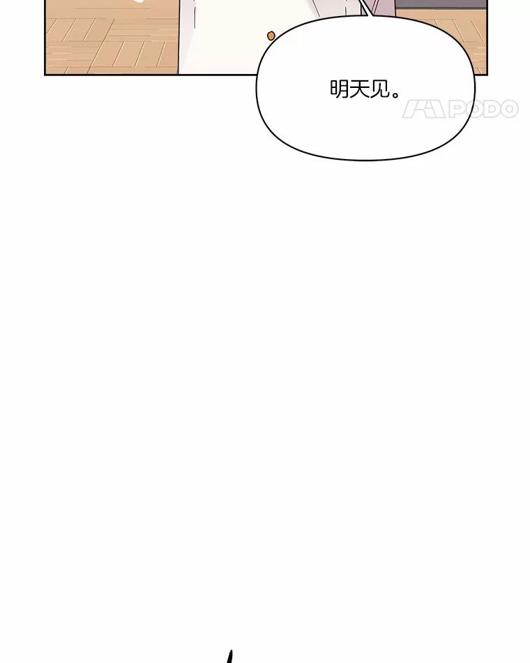 《三个世界》54.重新出现 第79页