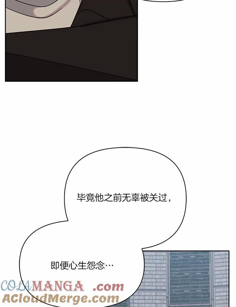 《三个世界》54.重新出现 第25页