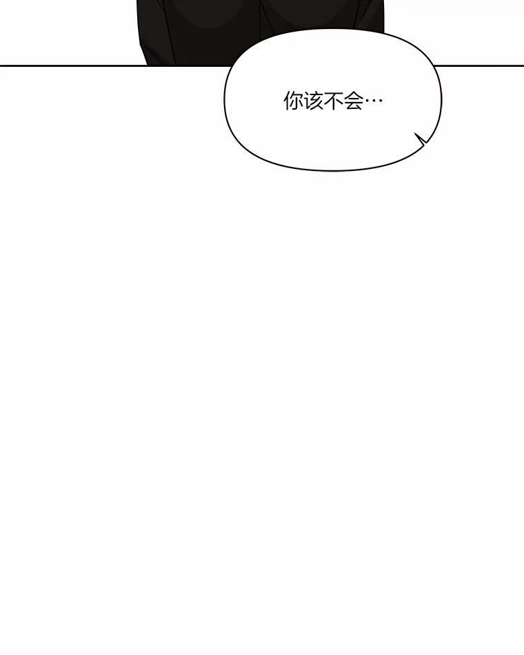 《三个世界》54.重新出现 第6页