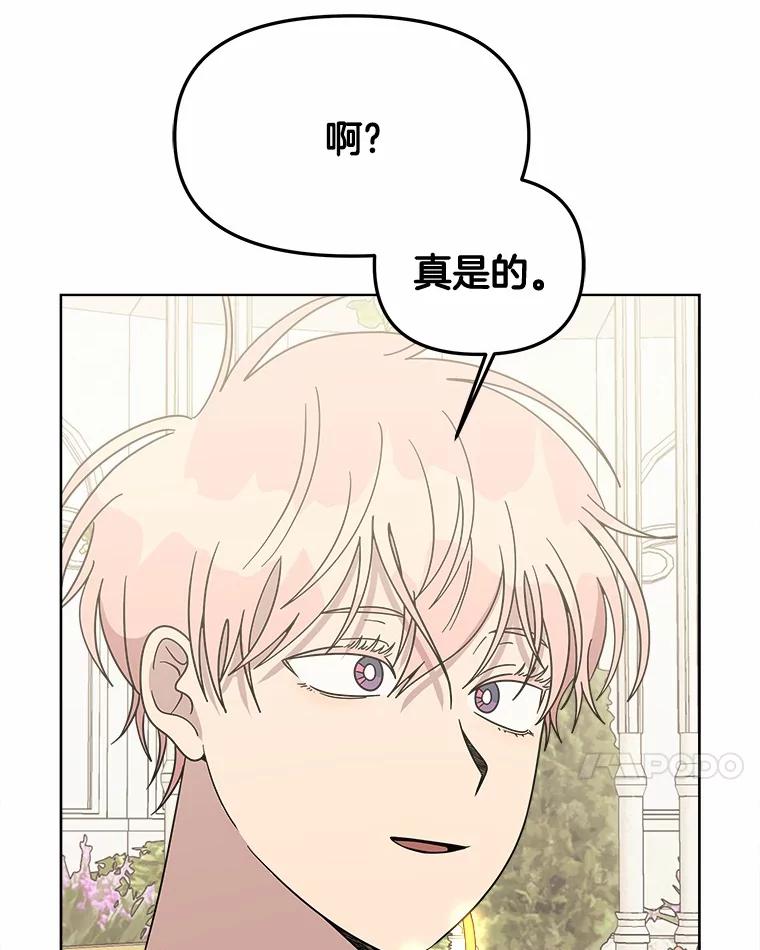 《三个世界》54.重新出现 第7页