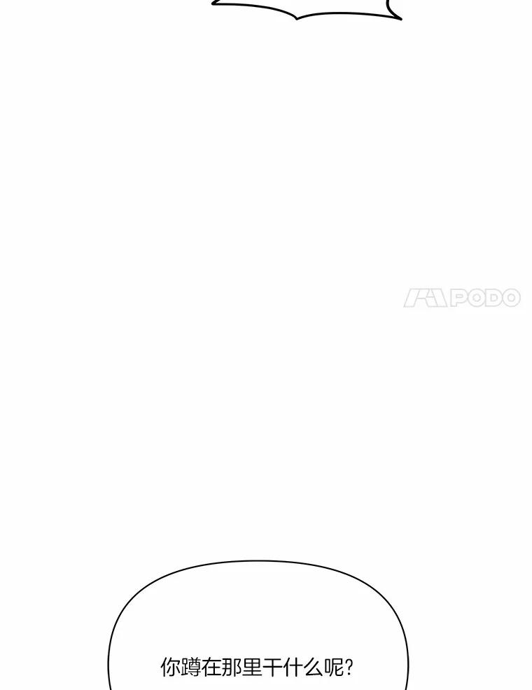 《三个世界》54.重新出现 第31页