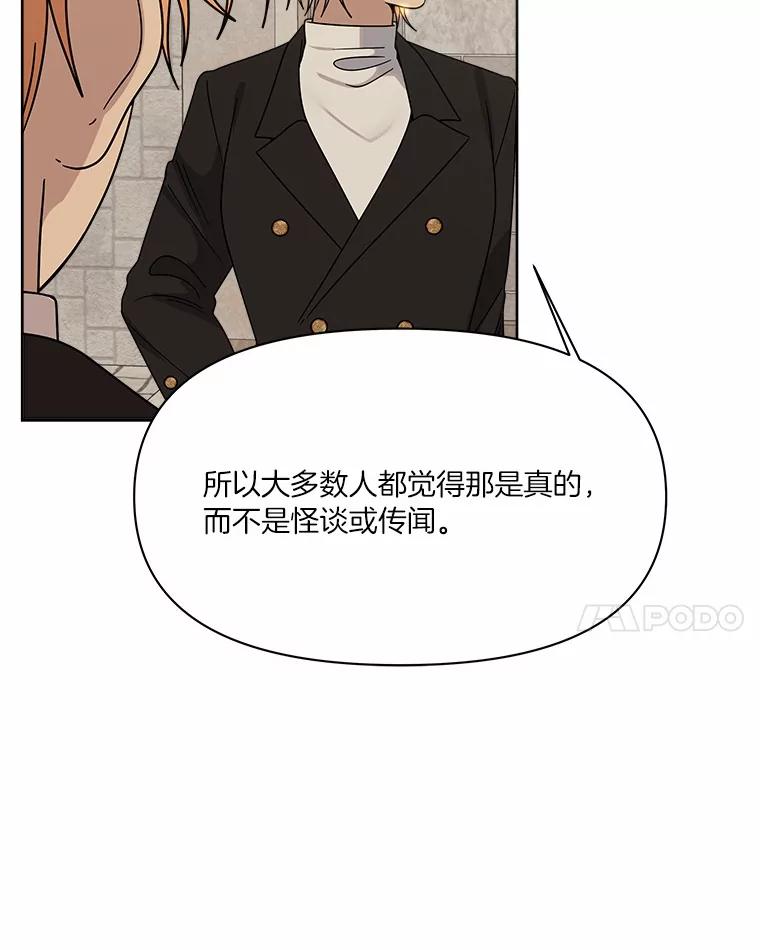 《三个世界》54.重新出现 第58页