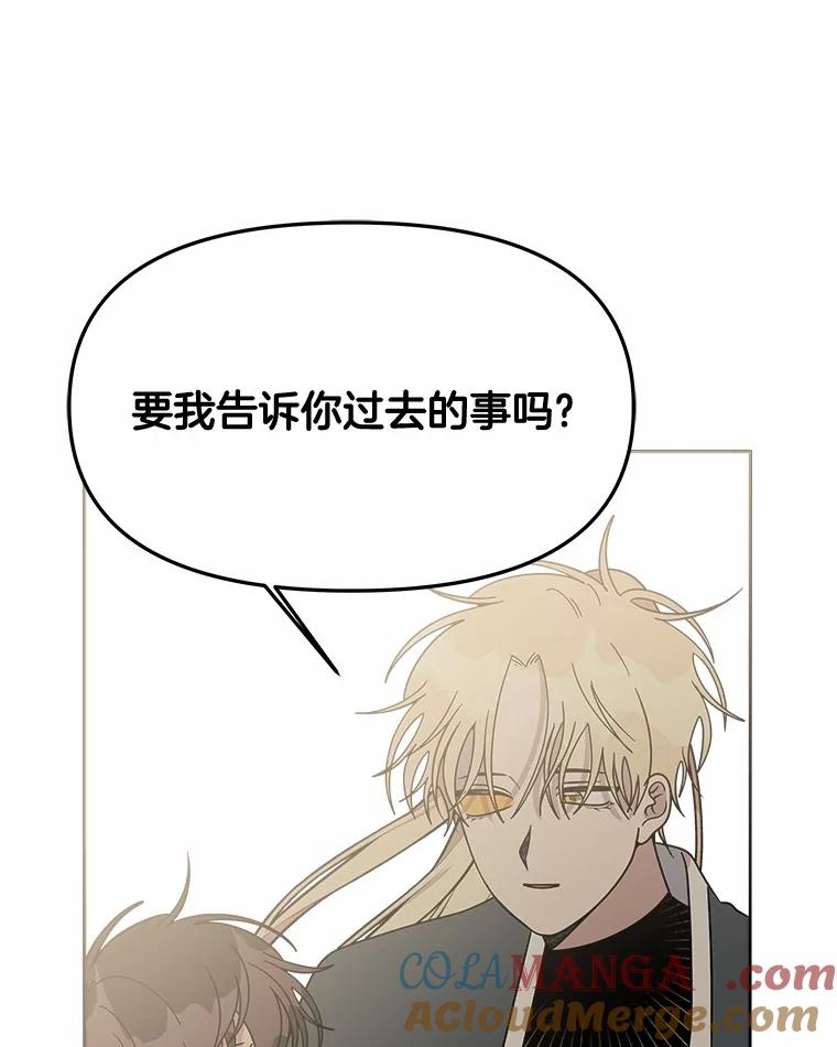 《三个世界》55.你不好奇吗 第109页
