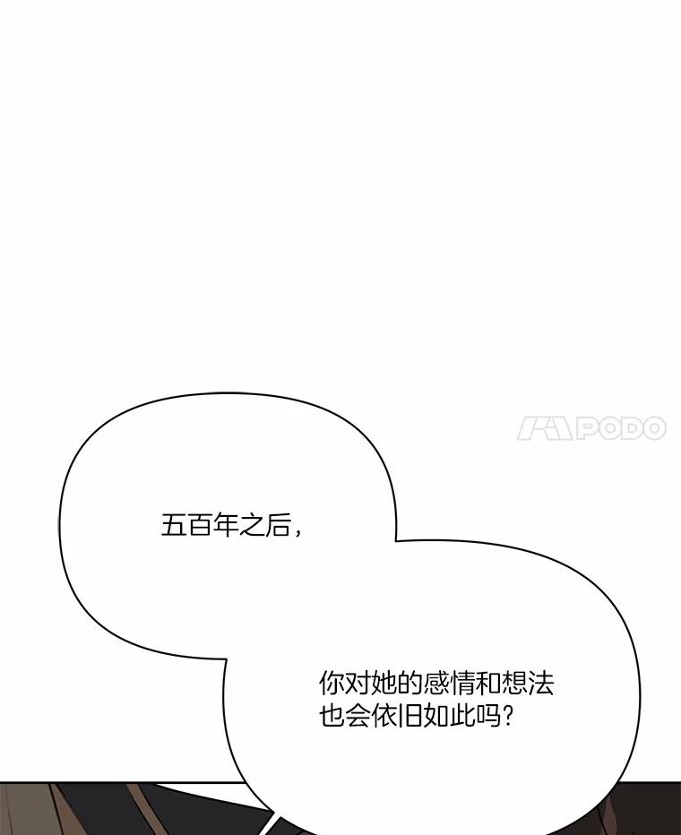 《三个世界》55.你不好奇吗 第96页