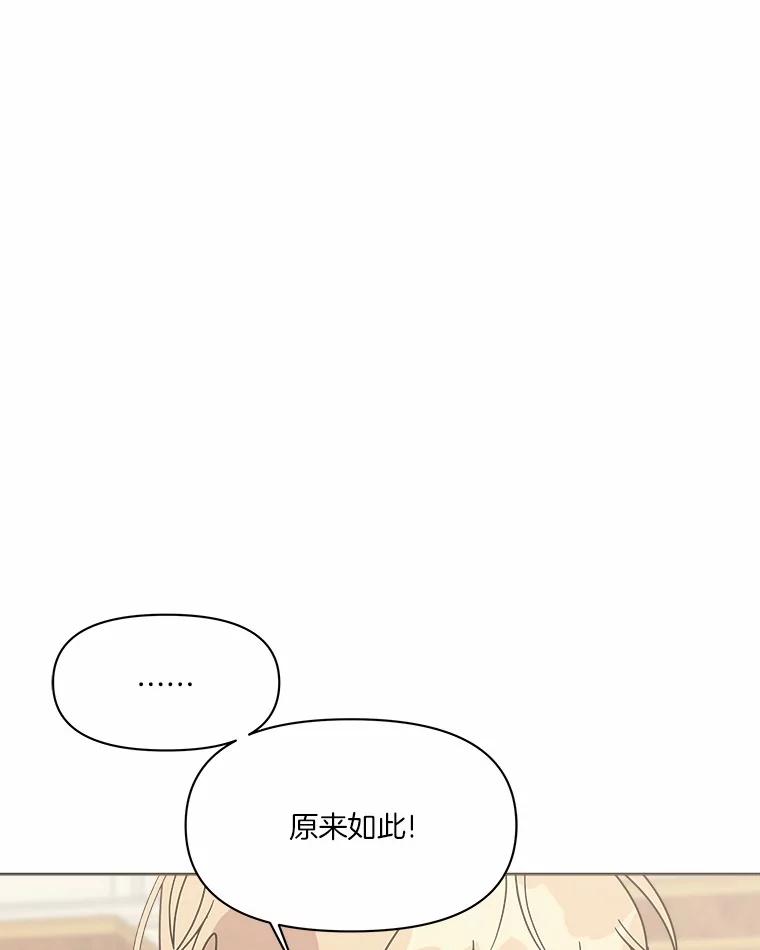 《三个世界》55.你不好奇吗 第50页