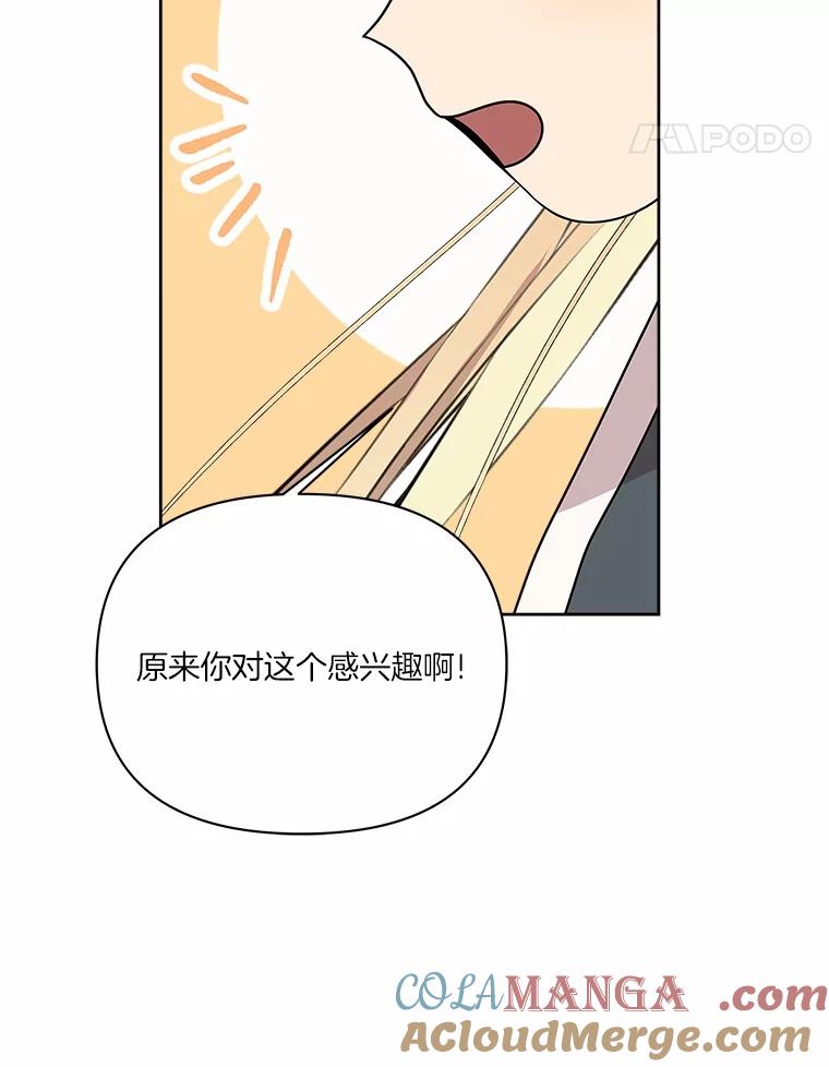 《三个世界》55.你不好奇吗 第117页
