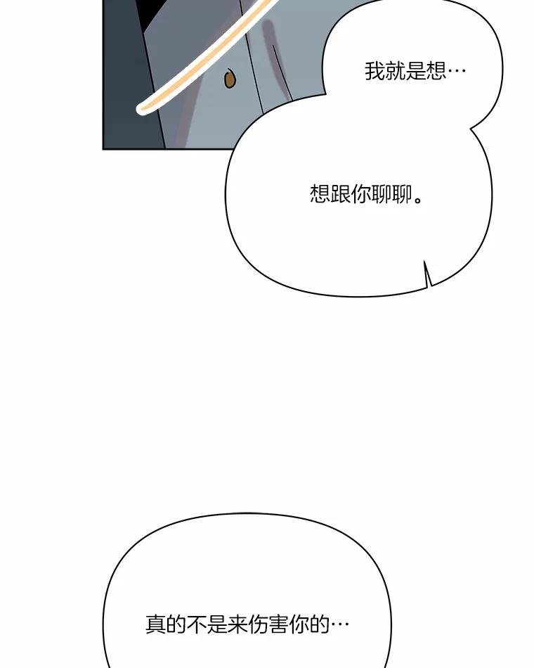 《三个世界》55.你不好奇吗 第14页