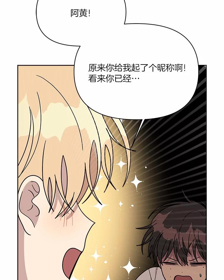 《三个世界》55.你不好奇吗 第70页