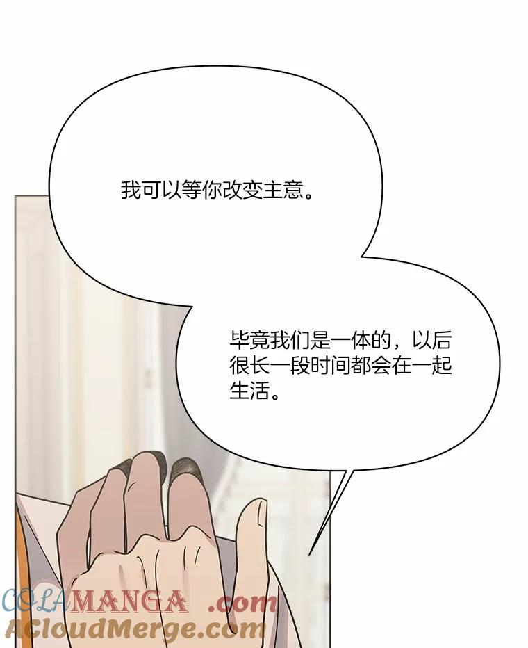 《三个世界》55.你不好奇吗 第101页
