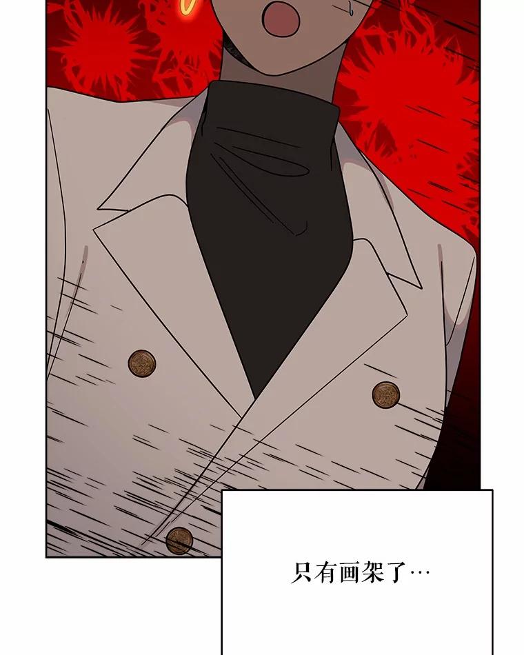 《三个世界》55.你不好奇吗 第26页