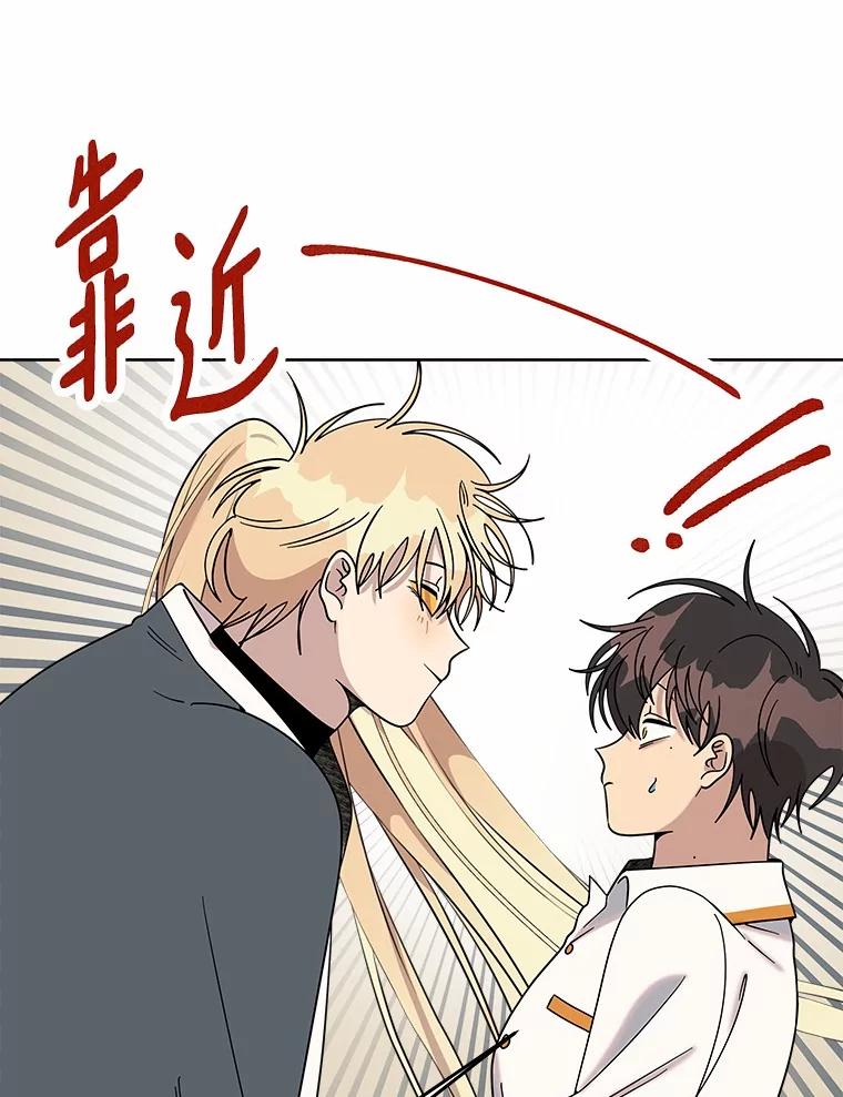 《三个世界》55.你不好奇吗 第43页