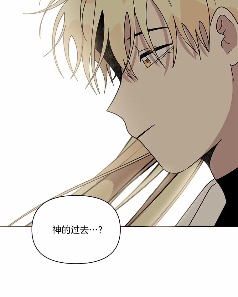 《三个世界》55.你不好奇吗 第115页