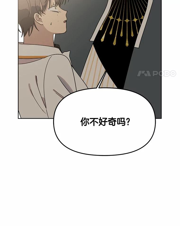 《三个世界》55.你不好奇吗 第110页
