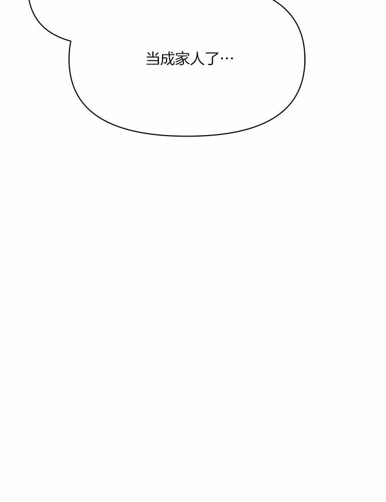 《三个世界》55.你不好奇吗 第40页