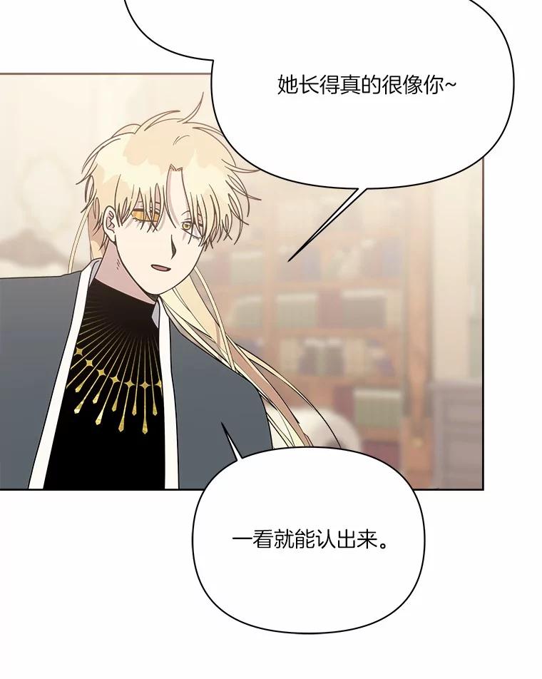 《三个世界》55.你不好奇吗 第88页