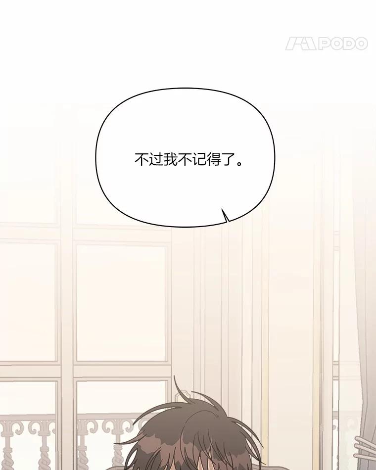 《三个世界》55.你不好奇吗 第56页