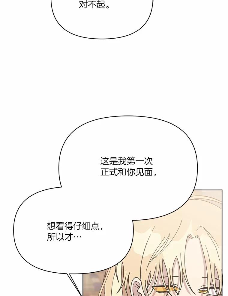 《三个世界》55.你不好奇吗 第46页