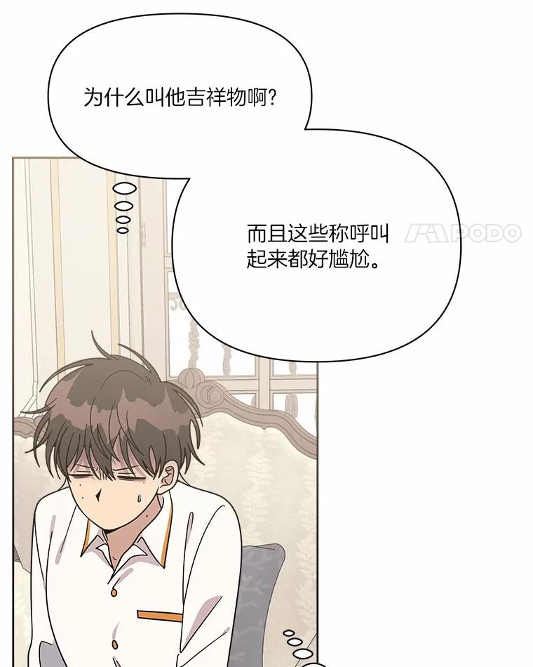 《三个世界》55.你不好奇吗 第66页