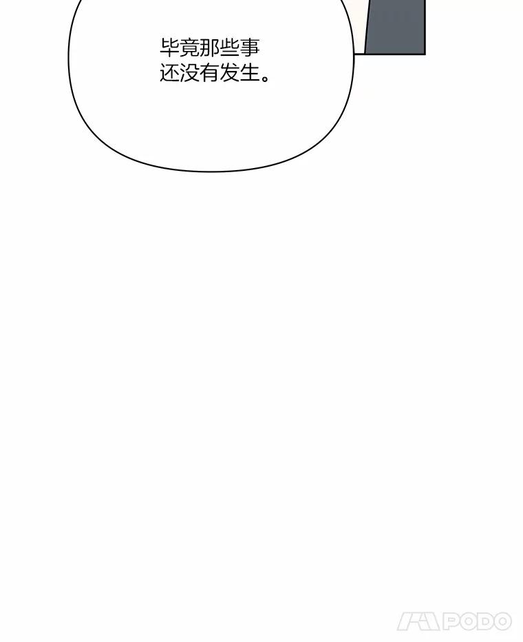 《三个世界》55.你不好奇吗 第100页