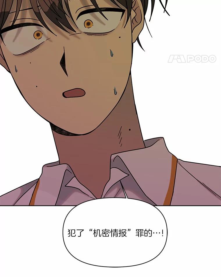 《三个世界》55.你不好奇吗 第86页