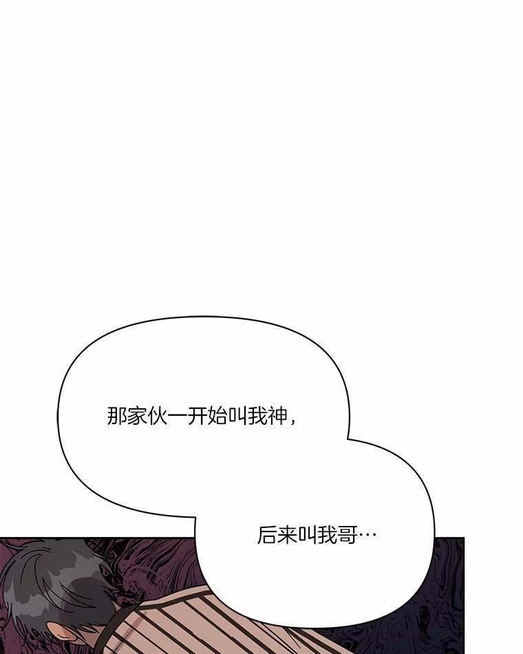 《三个世界》55.你不好奇吗 第60页