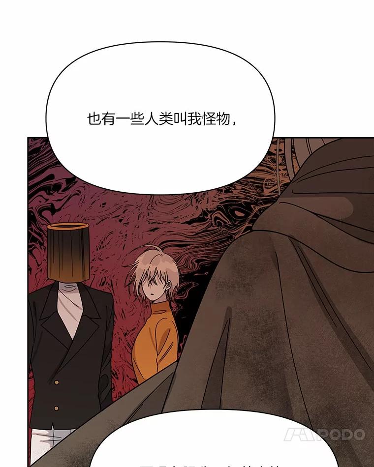 《三个世界》55.你不好奇吗 第62页