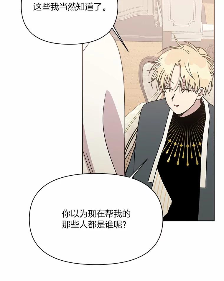 《三个世界》55.你不好奇吗 第84页
