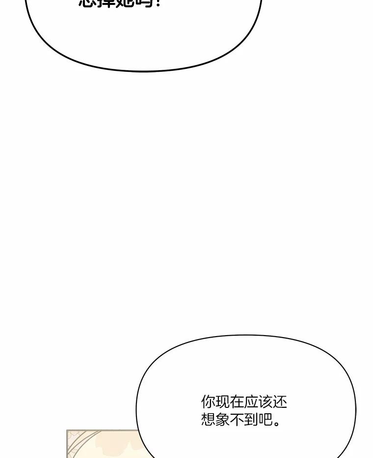 《三个世界》55.你不好奇吗 第98页