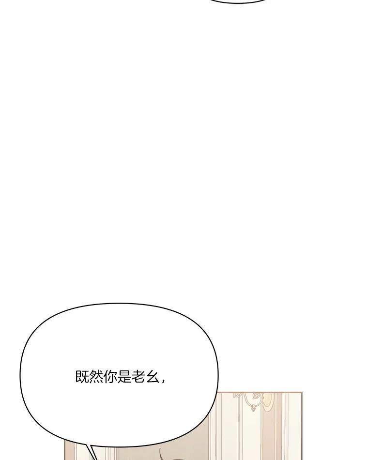 《三个世界》55.你不好奇吗 第58页