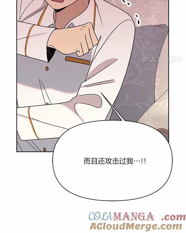 《三个世界》55.你不好奇吗 第49页