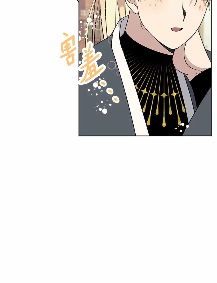 《三个世界》55.你不好奇吗 第47页