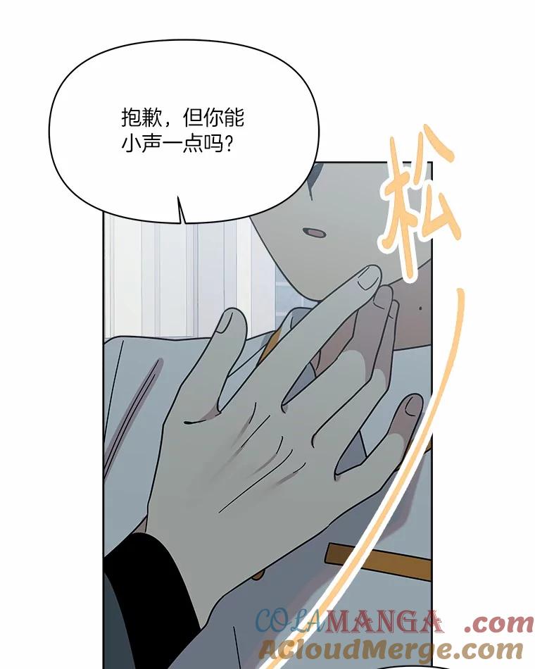 《三个世界》55.你不好奇吗 第13页